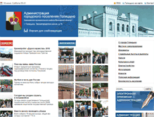 Tablet Screenshot of golitsyno-city.ru